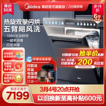 Perfect thermal spin double engine dishwasher fully automatic Home Embedded large capacity Strong drying 16 sets of GX3000