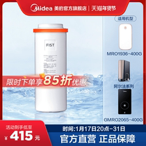 (Perfect water purifier original loaded filter core) Alpha water purification filter core 600G 400G MRO1890 D400