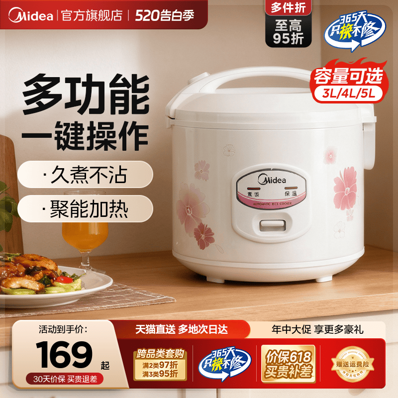 美的老式电饭锅家用多功能蒸煮3升4升5升老人用简单3到4人电饭锅