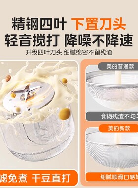 美的家用全自动免煮破壁豆浆机