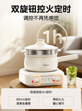 美的分体式定时电煮锅宿舍多功能