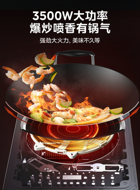 美的凹面电磁炉家用大功率爆炒炒菜火锅专用凹形电磁灶大火包锅