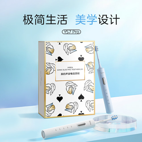 美的电动牙刷成人家用男女智能声波充电式全自动软毛学生情侣礼物 - 图0