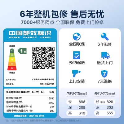 【新品】美的空调1.5匹挂机新一级能效除菌可爱多静优风TB1官方