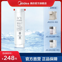 Beauty Cube desktop net filter core] JR2210T-RO JD JR2260T-RO