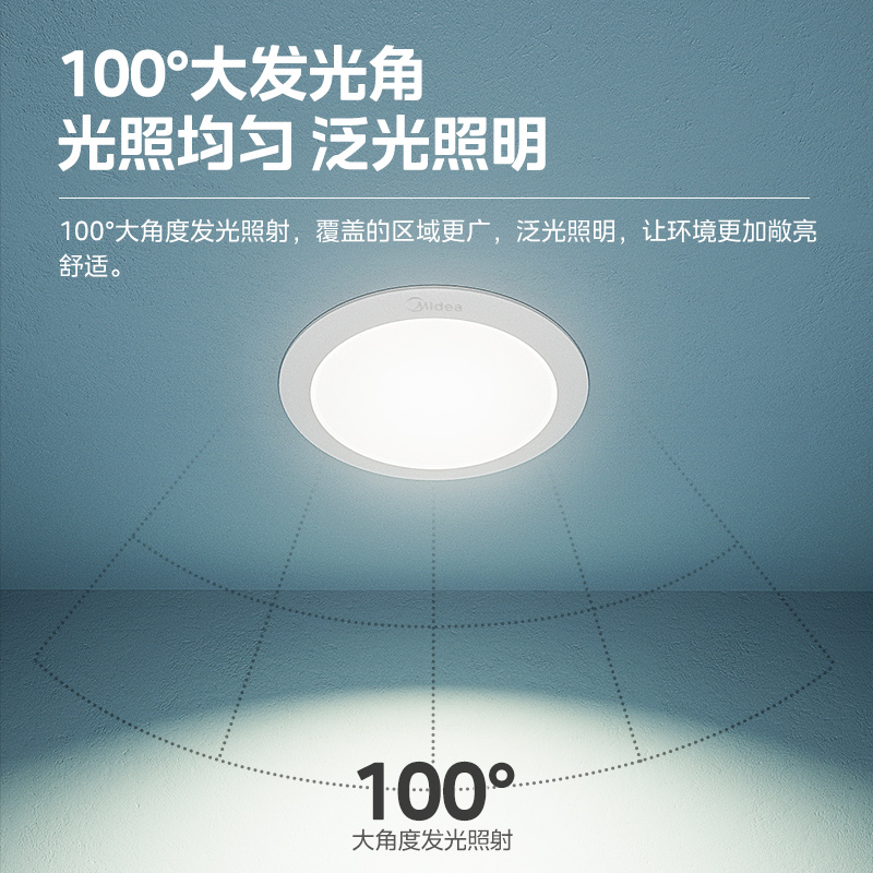 美的新款筒灯led天花灯嵌入式家用客厅孔灯圆形正白暖白超薄射灯