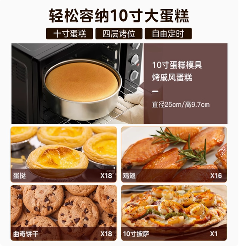 【补贴15%】美的电烤箱家用38CBAA烘焙专用多功能空气炸锅一体机 - 图3