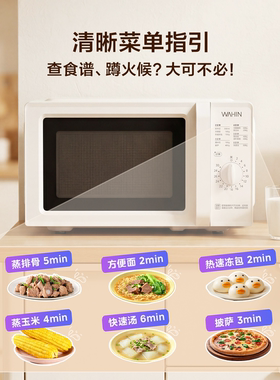美的华凌微波炉20L家用小型机械式迷你多功能26新款官方正品Z203