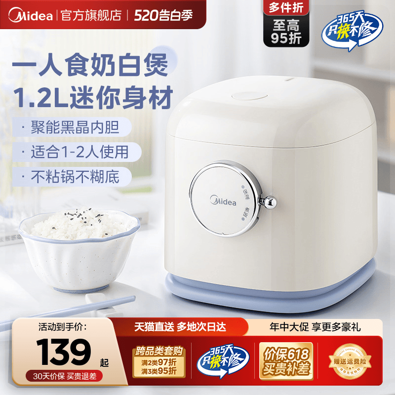 美的迷你电饭煲1-2人1.2L多功能煲仔饭学生宿舍单人食小型电饭锅