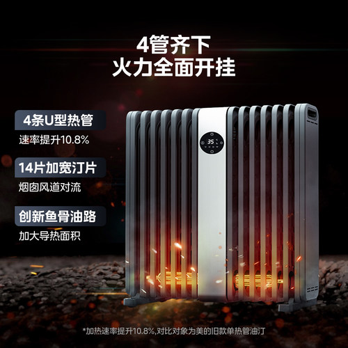 美的取暖器油汀家用速热省电客厅智能暖风机电暖气电烘干新品旗舰 - 图1