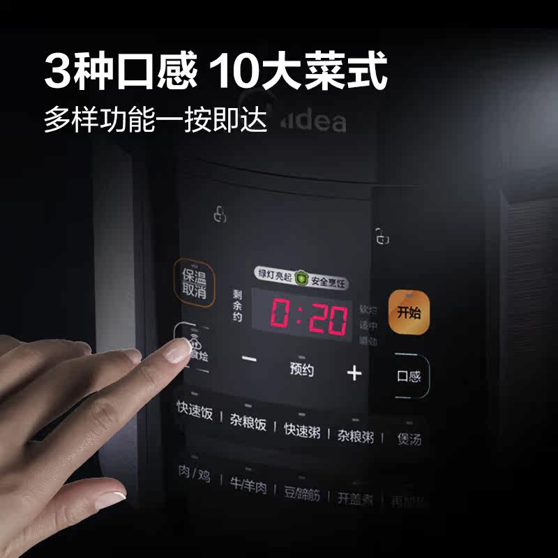  美的电压力锅