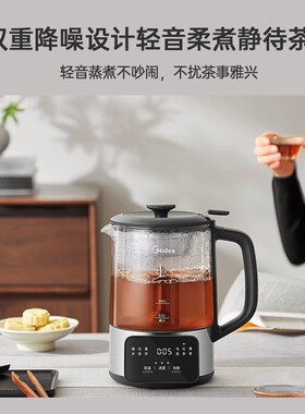 美的喷淋式降噪煮茶壶煮茶器