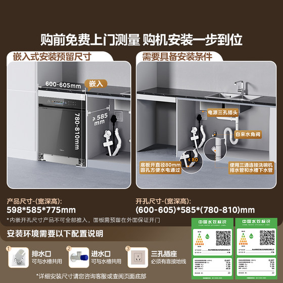 Midea Xiaoximei dishwasher X7 launches new product