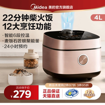 Beauty Rice Cooker Home Fly Fast 4L Electric Rice Cooker Large Capacity Intelligent Multifunction Fully Automatic Cooking Pot Flagship Store