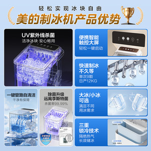 美的制冰机家用小型全自动小功率宿舍mini冰块商用奶茶造冰机