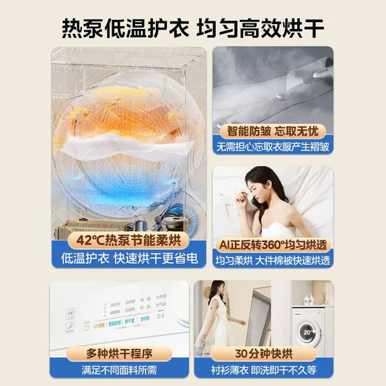 Midea 10KG sterilizing heat pump clothes dryer V11F