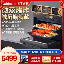Beauty microsteam baked all-in-one Embedded steam oven Home microwave oven electric steam box G5 G5 R5 F5 F5