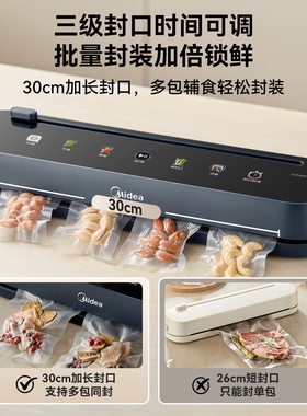 美的真空封口机官方旗舰店真空机