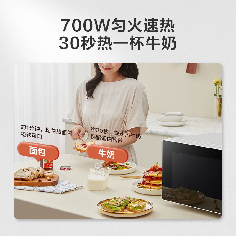 美的家用智能小型杀菌功能微波炉 美的微波炉