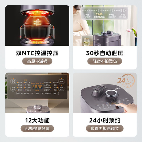 美的IH电压力锅家用新款不锈钢内胆智能多功能5L高压锅煮饭煲官方 - 图1