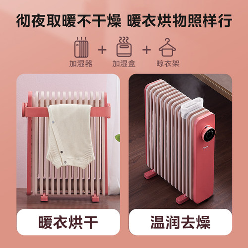 美的油汀取暖器家用节能省电暖气片烤火炉速热暖风机卧室办公室 - 图3