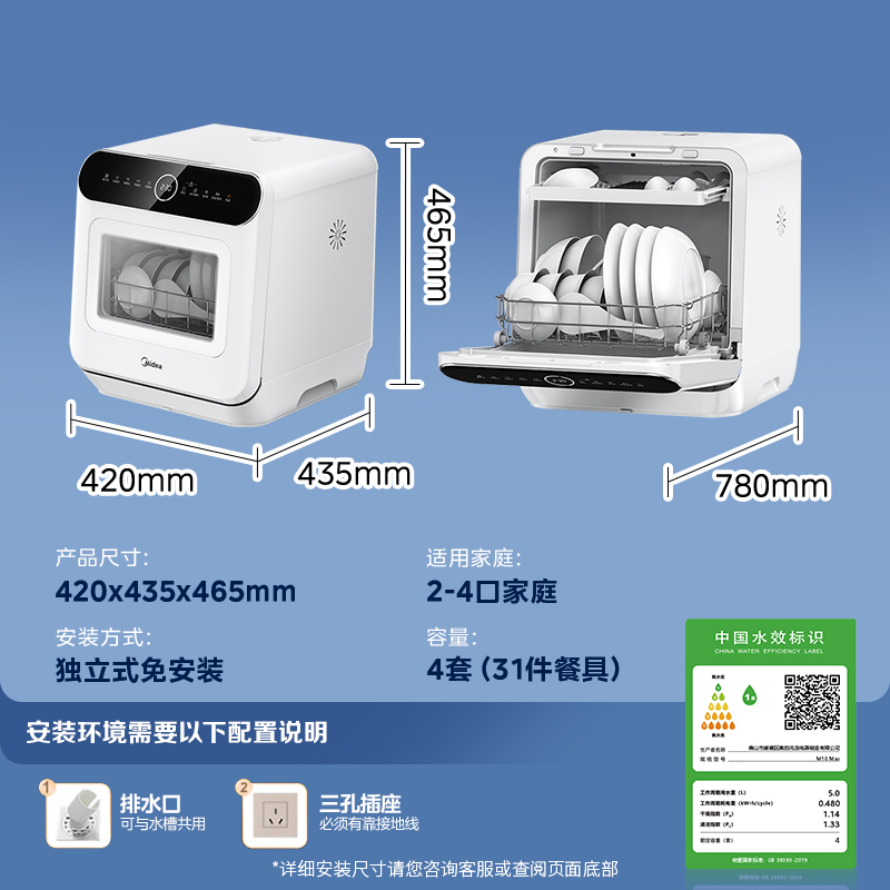 Midea 4 sets of desktop installation-free mini