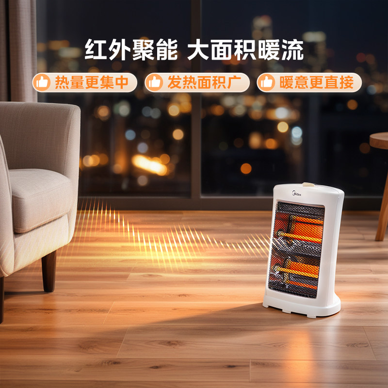 美的小太阳取暖器小型暖风机家用速热省电烘干小暖炉烤火炉暖气,淘宝优惠券,粉丝福利购,淘宝优惠卷