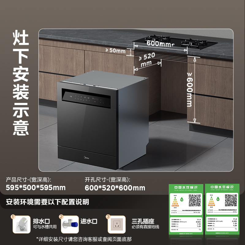 美的灶下洗碗机嵌入式V9Pro小型15套全自动家用洗碗消毒一体官方