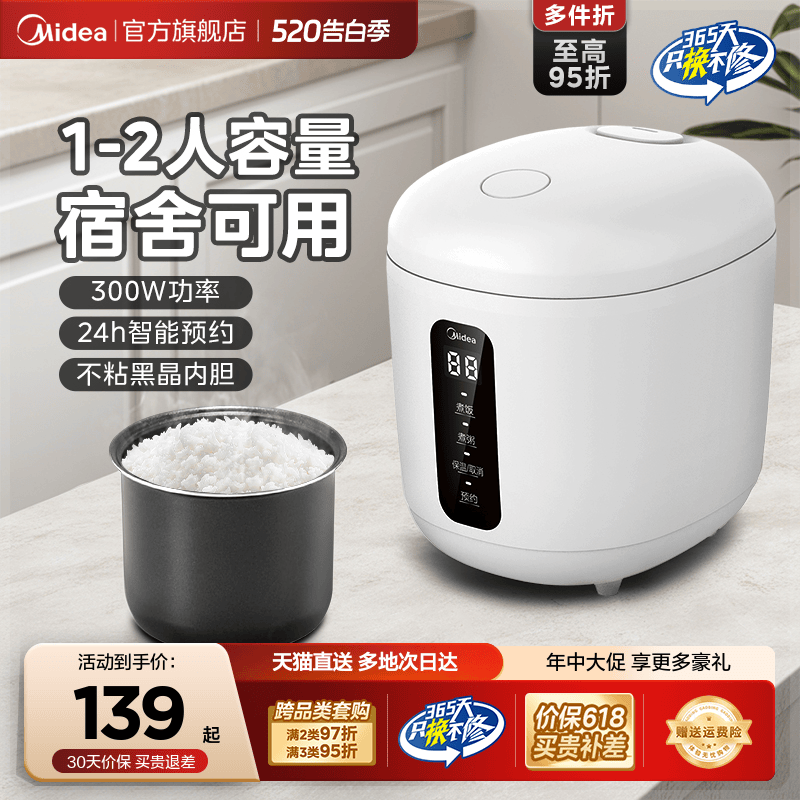 美的迷你电饭煲1到2人0.8L家用小2人一人食1人特小号小型电饭锅