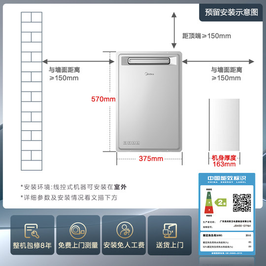 [政府补贴]美的燃气热水器零冷水16L家用天然气速热恒温室外GT164