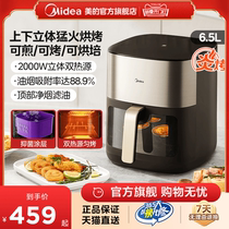 Beauty Inflammatory Grill Air Fryer Home Intelligent Multifunction Large Capacity New Air Fryer Electric Friar Machine Electric Oven