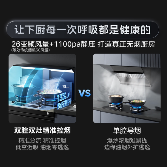 Midea Qingkong series integrated stove FD90 integrates consumption and storage