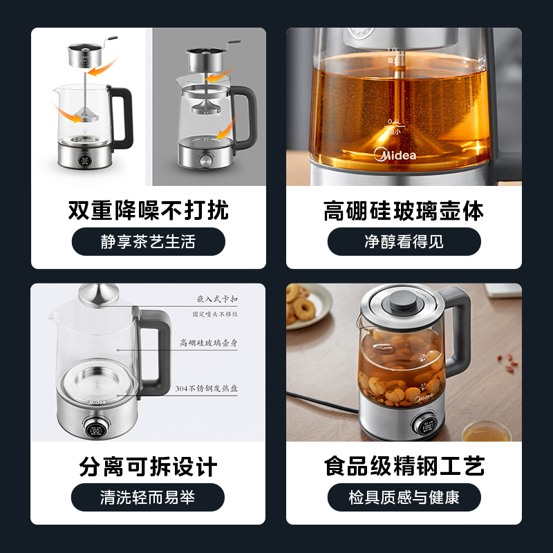 美的喷淋式养生壶家用办公室多功能自动泡茶机煮茶壶煮茶器电茶炉-图3