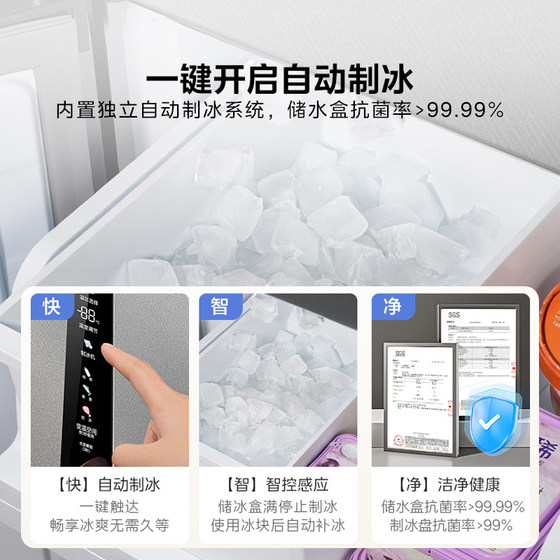 New product Midea 559/558 ultra-thin zero-embedded refrigerator household French cross 550 same series automatic ice making