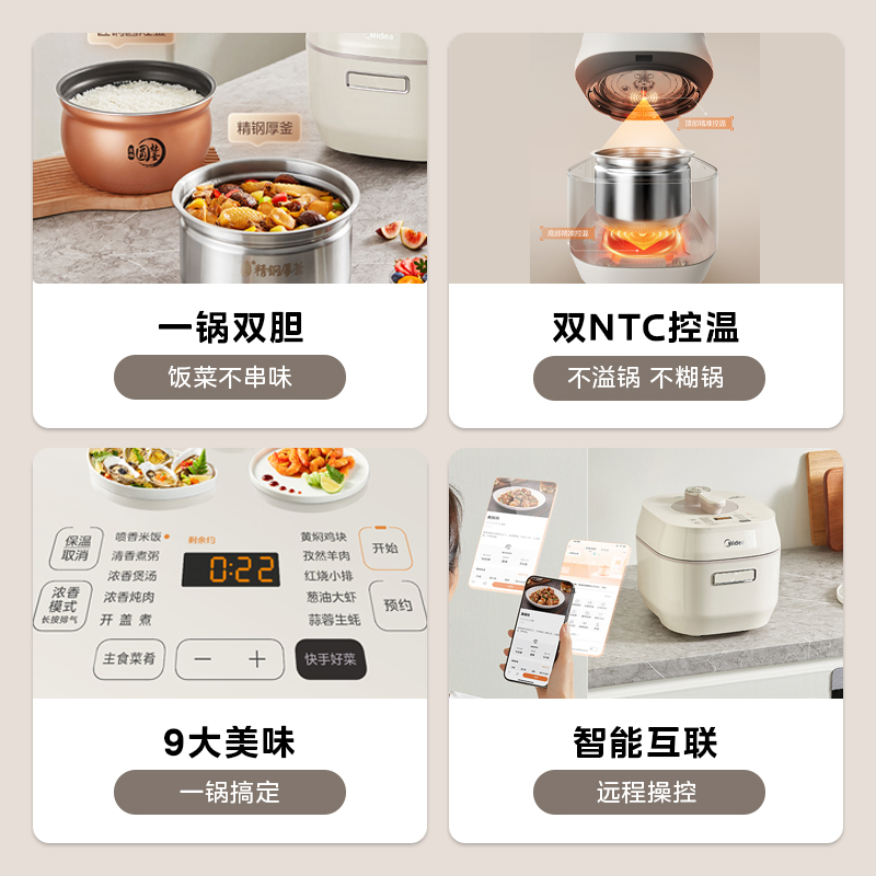 美的电压力锅家用速嫩感电高压锅双胆智能5L升大容量多功能饭煲