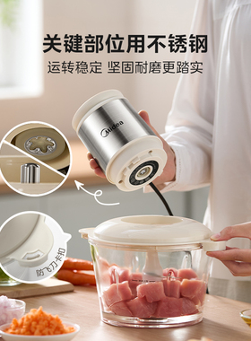 美的家用全自动绞肉机