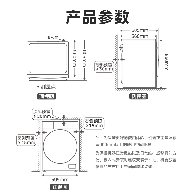 【温和羊毛洗】美的10kg白色滚筒洗衣机家用全自动洗脱一体机V11F-图3