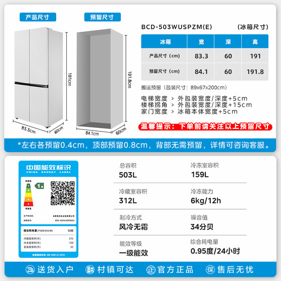 New product debut Midea 503 ultra-thin zero-embedded refrigerator