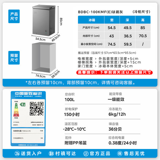 Midea 100 liter household small refrigeration freezer