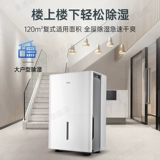 Осушитель Midea, 54 литра, умный осушитель для сухой одежды, дренажный насос, дренажный насос, вилла, подвал, коммерческий промышленный осушитель