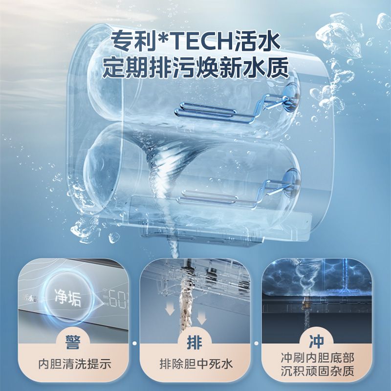 【重磅新品】美的活水UDpro电热水器扁桶双胆速热家用60升L