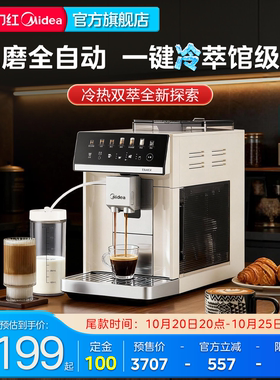 美的全自动咖啡机60秒冷萃X30