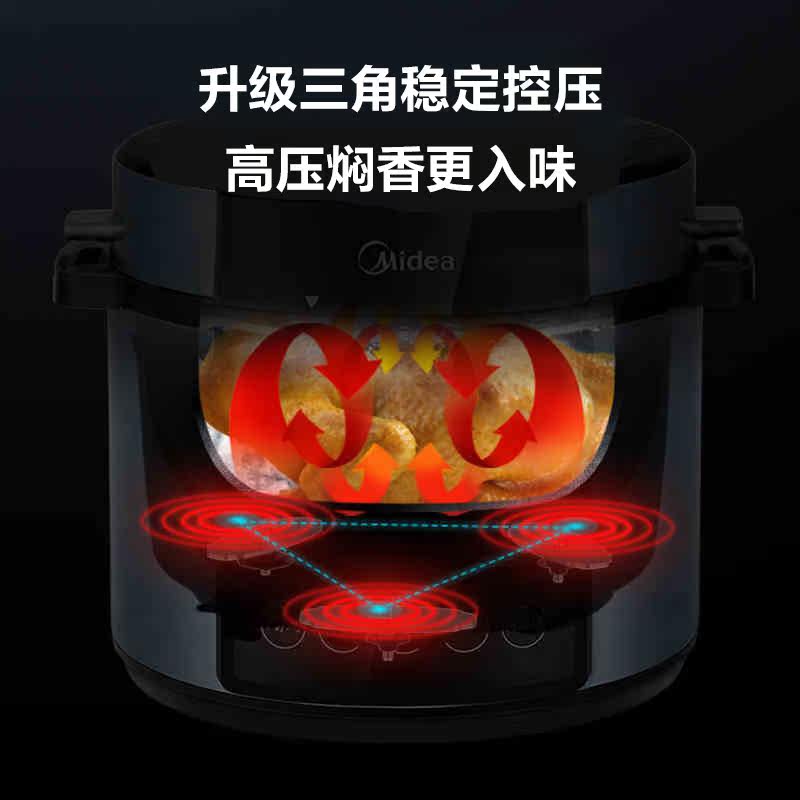  美的电压力锅