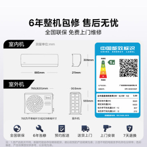 美的1.5匹新一级变频冷暖空调挂机