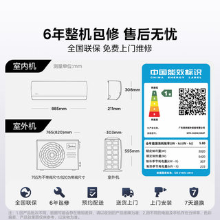 美的1.5匹新一级变频冷暖空调挂机
