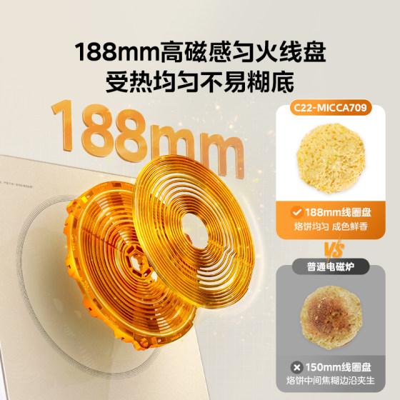 Midea's ultra-thin body energy-saving dual-display high-end induction cooker