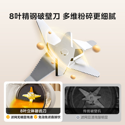 美的破壁机家用全自动无渣多功能豆浆榨汁一体机轻音官方2026新款 - 图2
