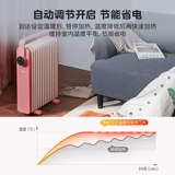 Midea Oil Ting Hevertemement -Электрический нагреватель
