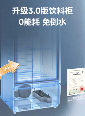 美的360饮料展示柜立式冰柜商用