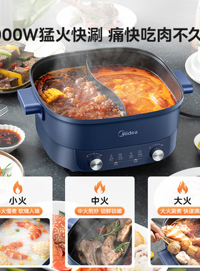 电热火锅美的一体式速沸火锅